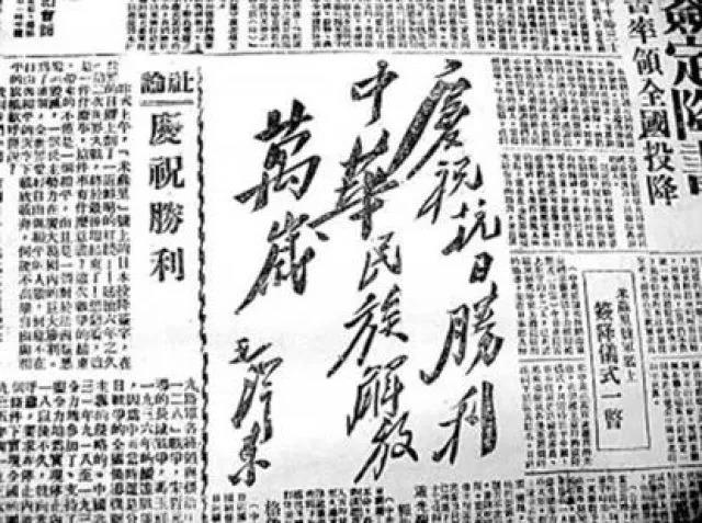 从76年前的报纸想起